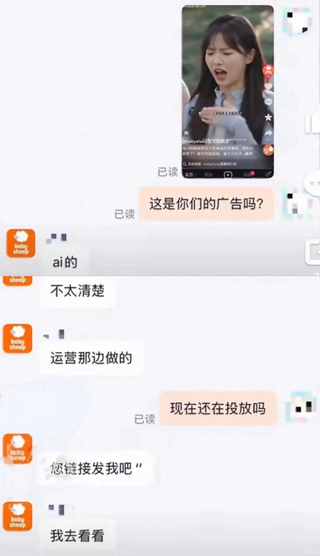 安睡裤广告翻车 客服甩锅AI 品牌下架争议视频