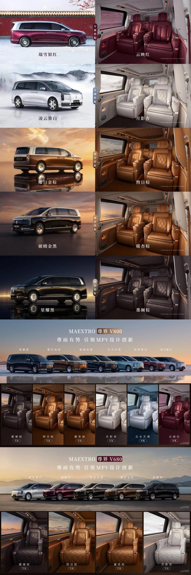 尊界V800上市售76.6万元起 冲击高端商务MPV市场