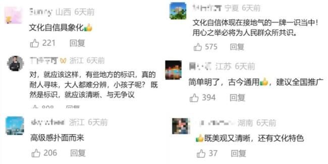 西安东站卫生间指示牌火了 唐风小像引热议