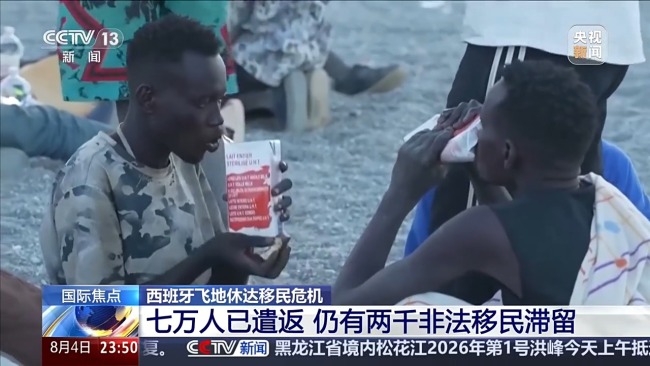 西班牙移民危机背后