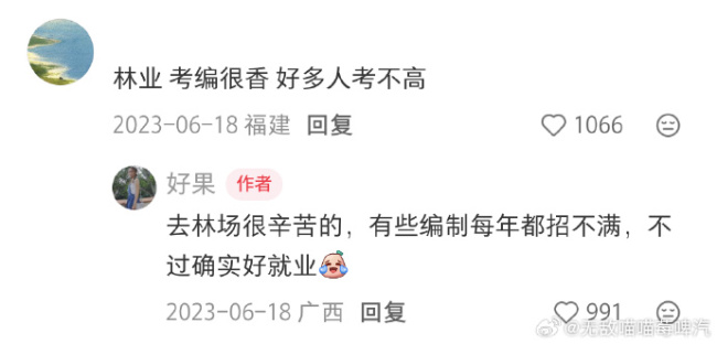 选了冷门专科后发现使命也很香 