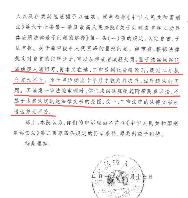死刑改死缓男子出狱后家人放炮庆祝 家属持续申诉求正义