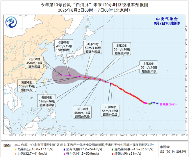 白海豚最新轨迹曝光 台风眼清晰可见