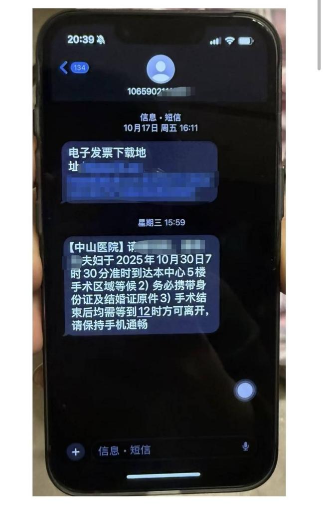 婚外胚胎案双方互相报警