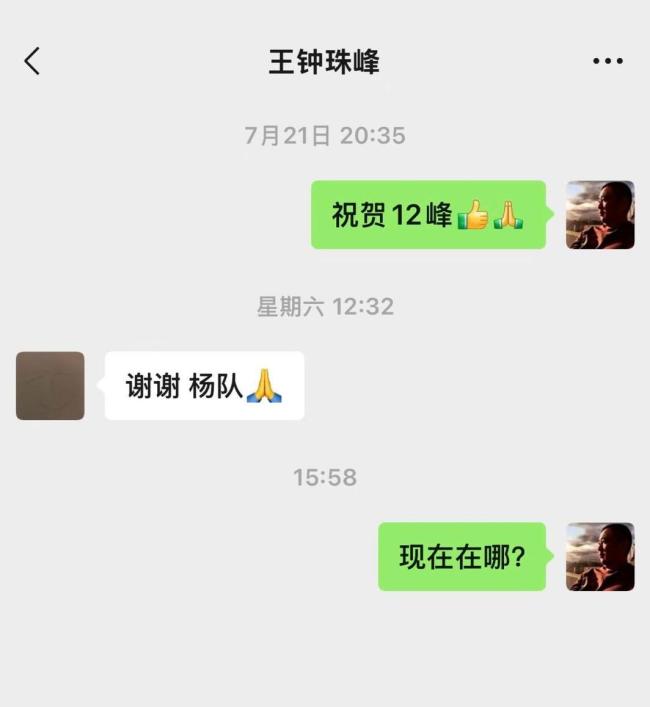 王钟雪崩中遇难 好友含泪讲述细节 雪山遗体令人心碎