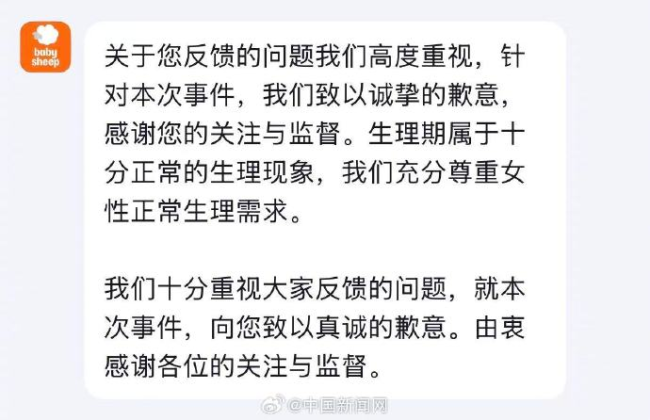 生理现象不是品牌博眼球工具 广告翻车引争议