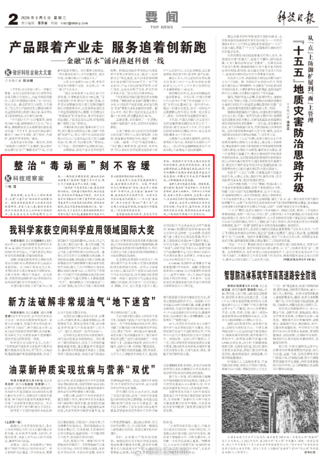 大量毒动画开始围猎10后 整治毒动画刻不容缓