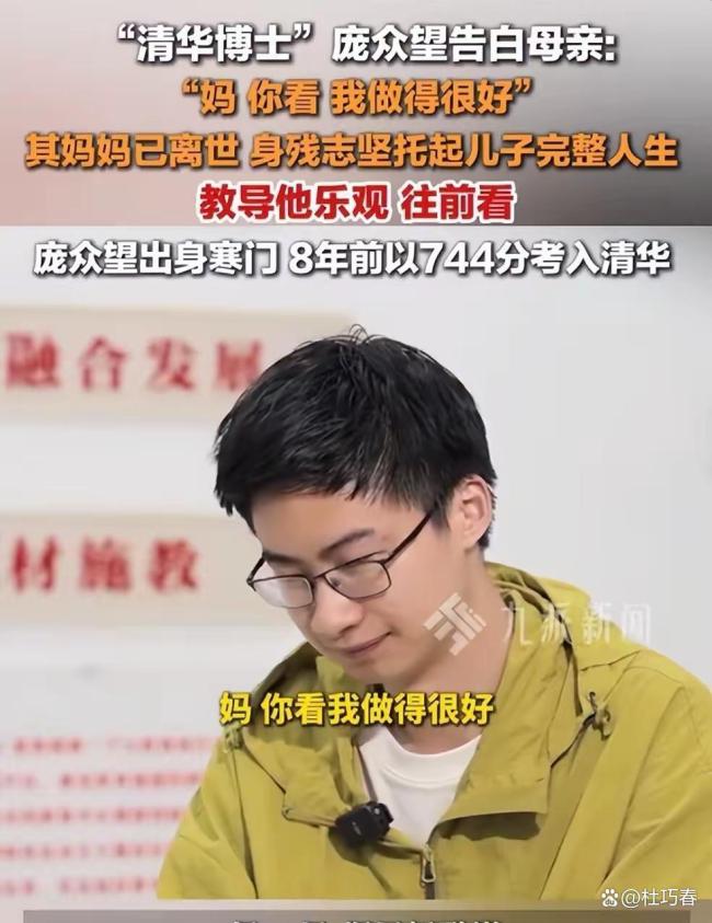 中专逆袭北大博士小伙带父母游北京 寒门贵子的骄傲时刻