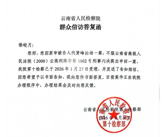 凶手改判死缓被害人父亲遗憾去世 家属持续申诉求正义