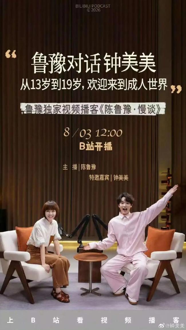 被审视的“网红”钟美美