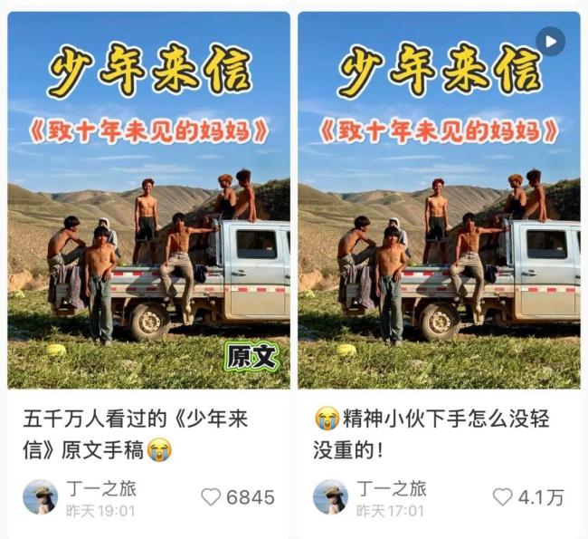 搬瓜少年的作文为何能打动无数人