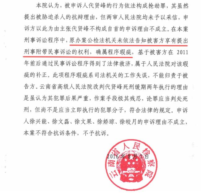 女儿遇害凶手改判后出狱父亲抱憾离世 家属多年申诉终获受理