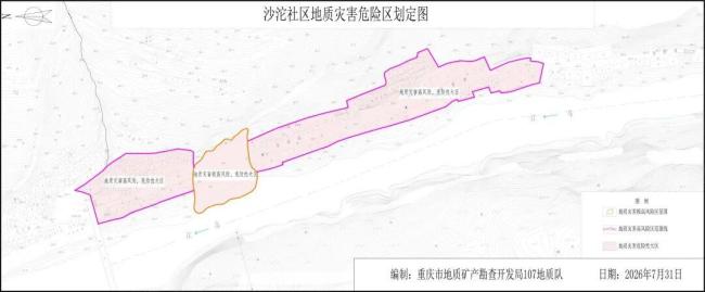 彭水发布地质灾害危险区划定图