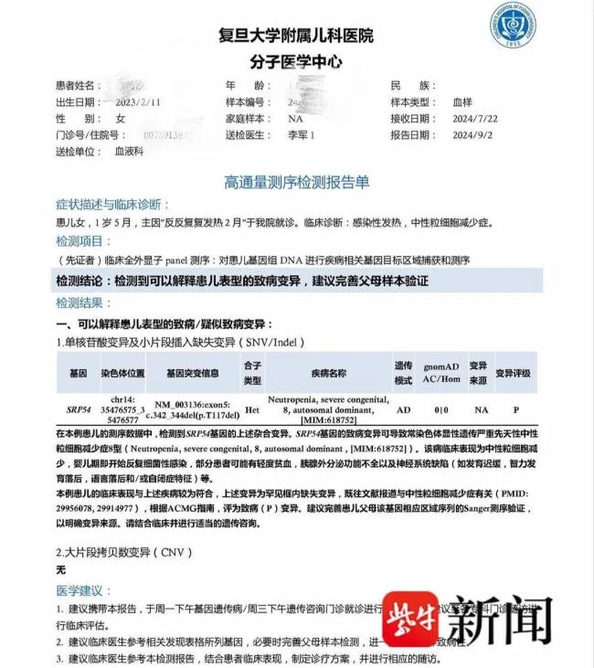 3岁罕见病女童完成冻卵巢手术