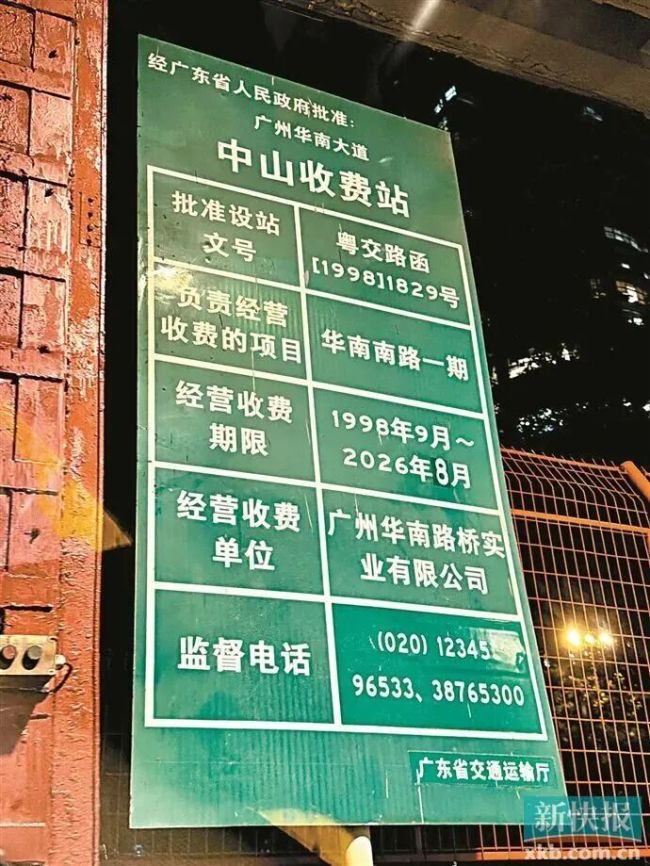 华南快速路一期本周六起免费 开车出行更省钱