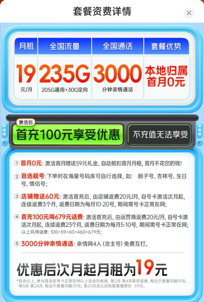 运营商被质疑借整治之名行涨价之实 用户选择受限