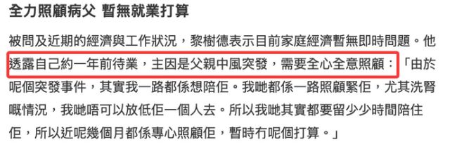 曝黎彼得穷困潦倒去世 儿子露面回应 澄清传闻与后事安排
