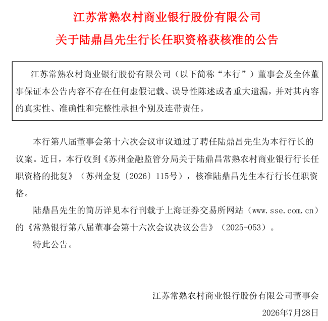 80后女柜员逆袭成4200亿银行副行长 基层起步的辉煌之路