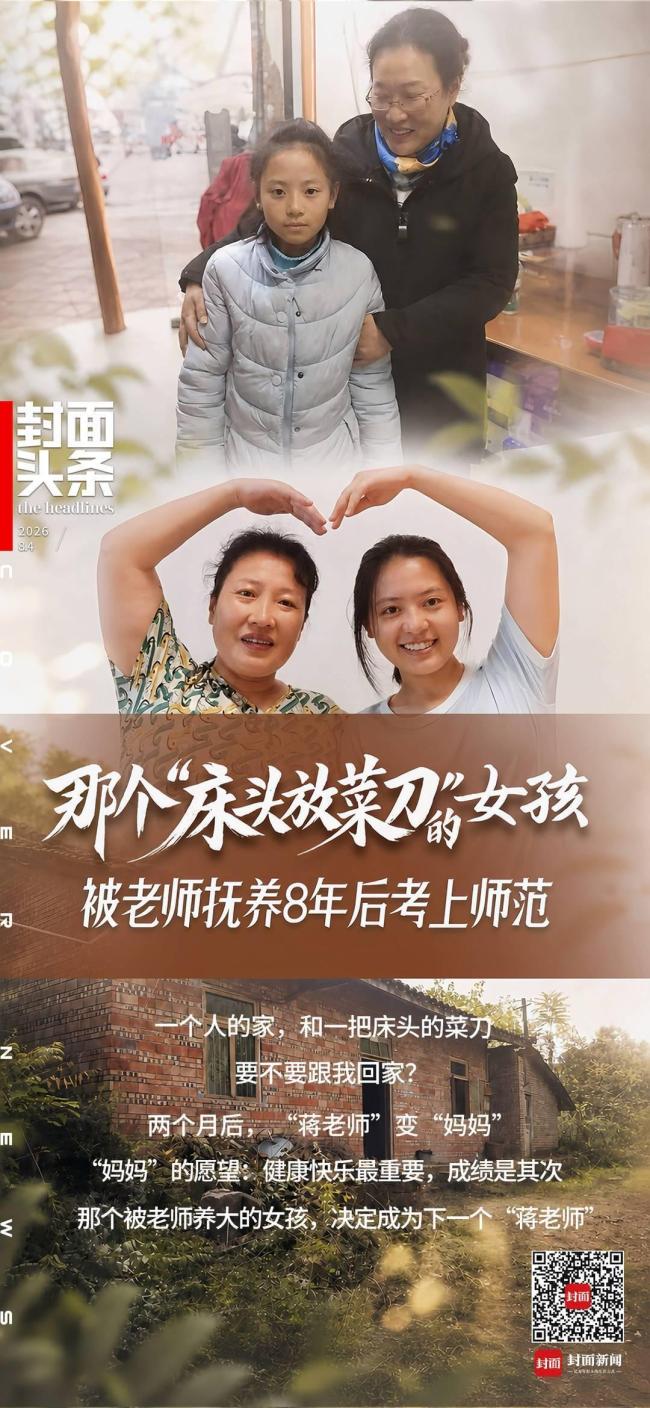 川师大称给“床头放菜刀女孩”帮助