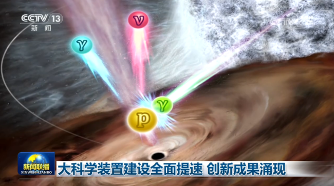 大科学装置建设全面提速 创新成果涌现