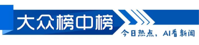中方对美反制清单公布 商务部宣布反制措施