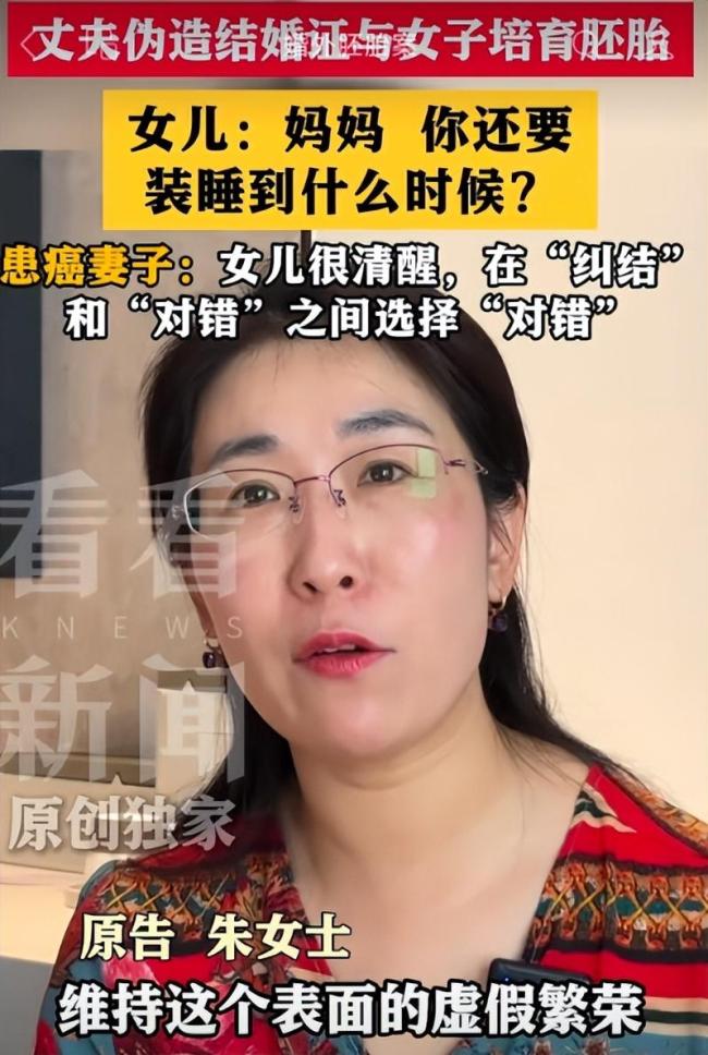 婚外胚胎案给了女性哪些警示 坚守婚姻底线
