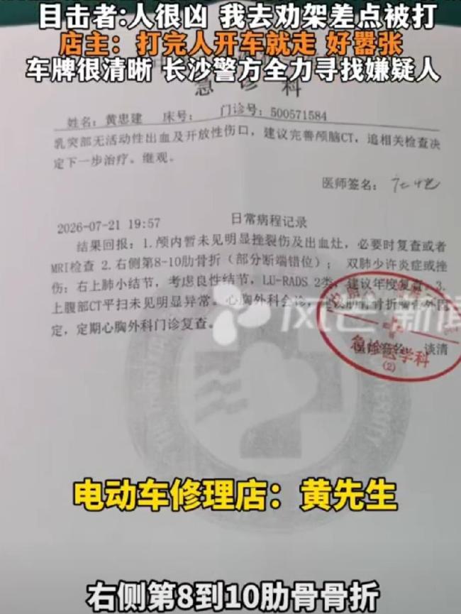 店主劝阻门前停车遭殴打 礼貌劝阻换来暴力相向