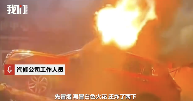 湖北一私家车在拖车上起火:后备箱放有电池电线
