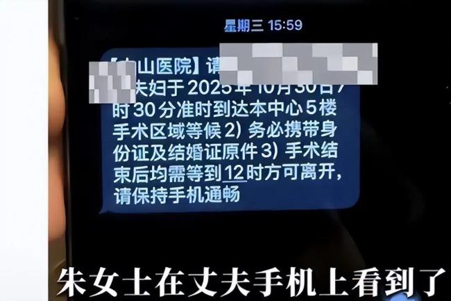婚外胚胎案当事人讲述被出轨经过 真相背后的复杂内幕
