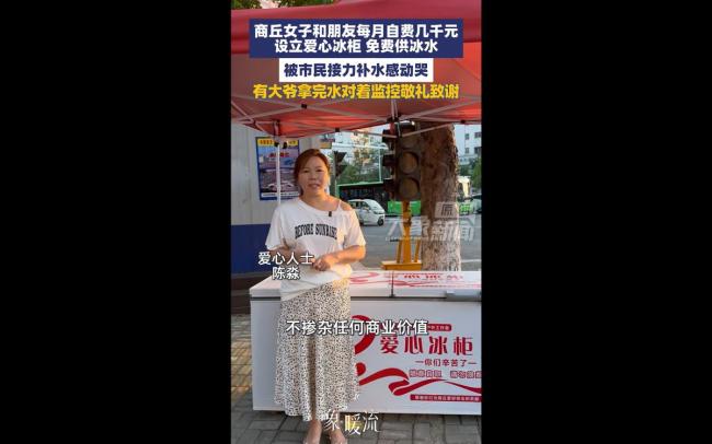 大爷拿免费水后对监控敬礼 爱心传递感动众人