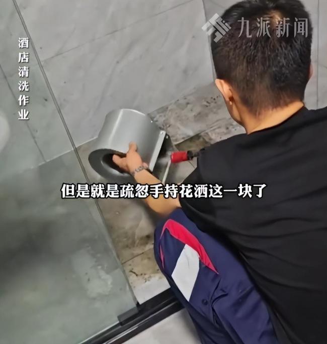 男子住酒店发现花洒疑有粪便，酒店称为空调滤网泥土，男子已投诉 赔偿争议持续升级