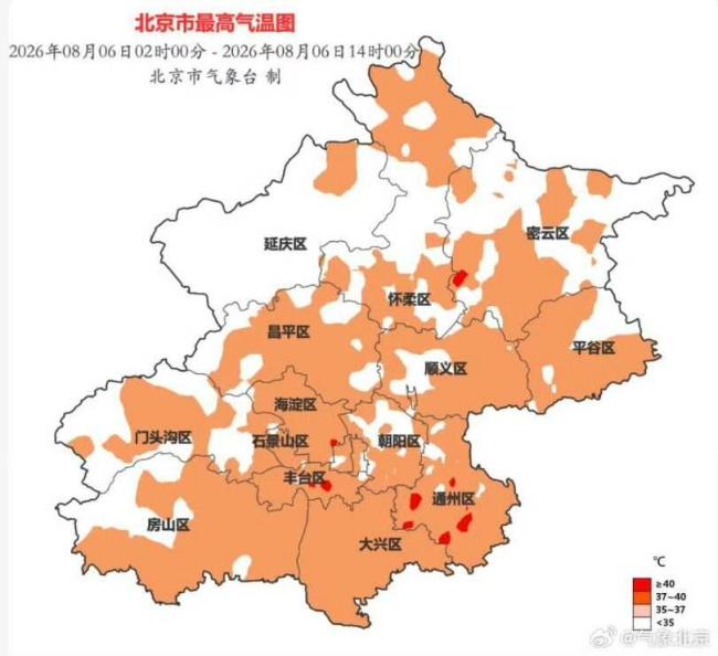 北京体感温度已超41℃ 北京气温再创今夏新高！