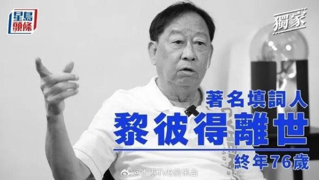 周星驰御用配角黎彼得去世