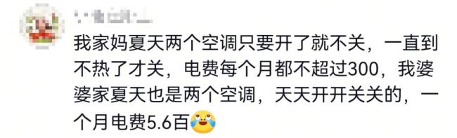 24小时不关空调 电费会更低吗 网友实验引争议