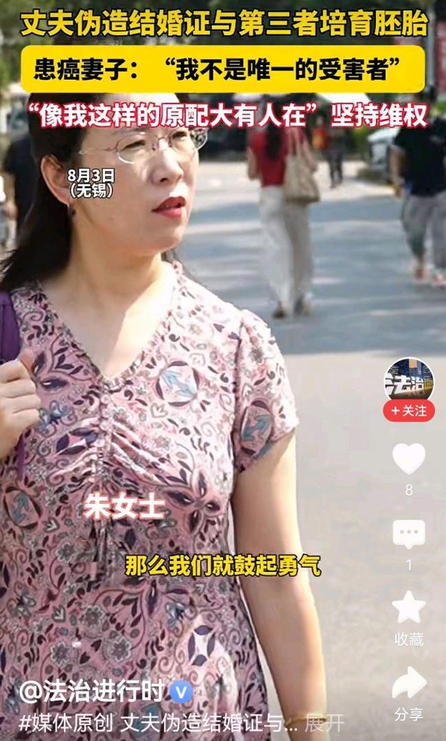 胚胎案妻子曾不解怎么就摊上我呢 婚外胚胎引发重婚争议