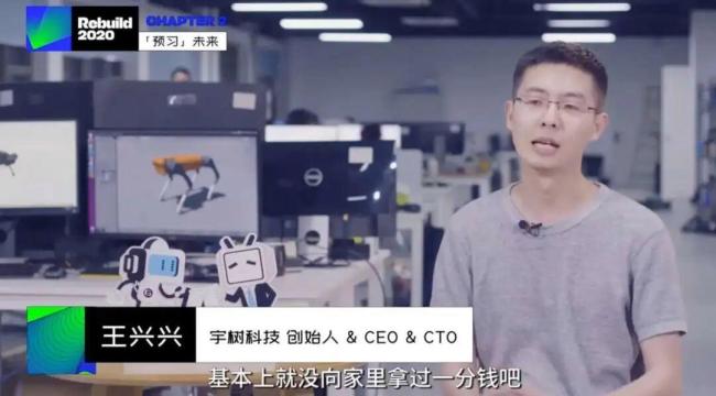 宇树科技王兴兴身家有望超200亿元 科创板IPO开启申购大幕