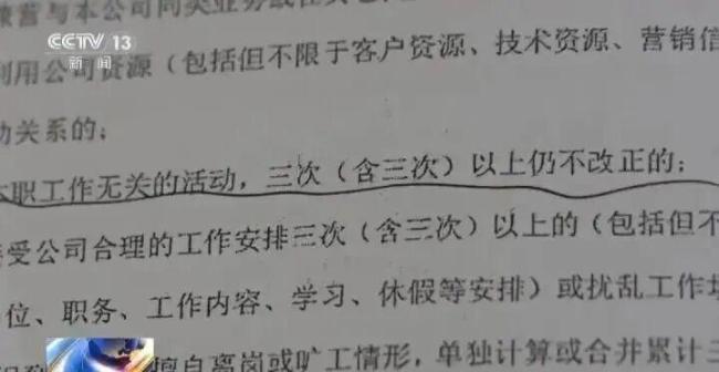 女子看手机离座遭开除获赔11万多 因“摸鱼”争议解雇被判违法
