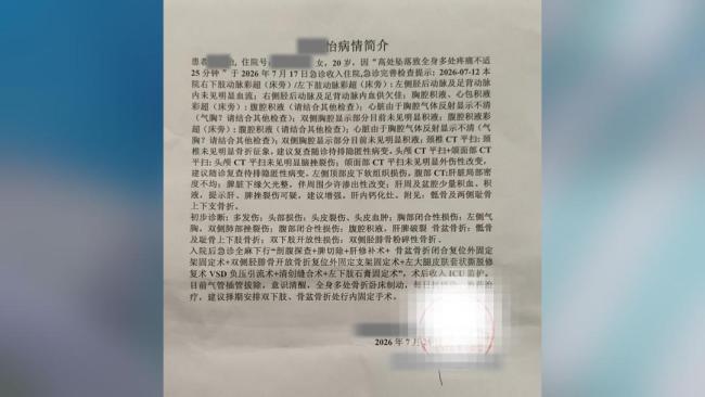 吵架后女子从18楼跳下双方正调解 巨额医疗费成难题