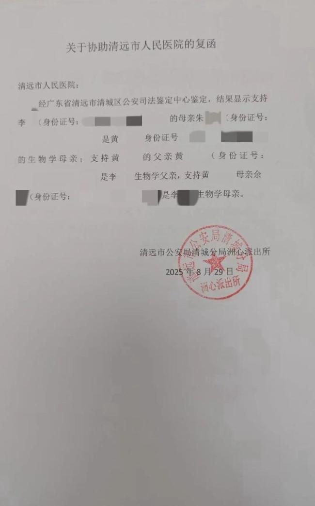 被错换37年女子起诉医院：本不需辍学 为两家人讨说法