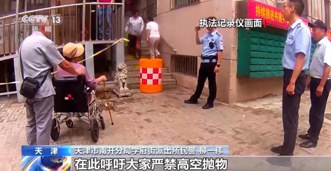21楼高空抛物嫌疑人被拘留 依法处以行政拘留五日