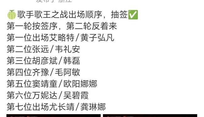 胡彦斌歌王之战首轮第一
