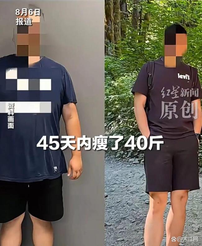 小伙靠AI减肥瘦40斤免疫系统崩溃