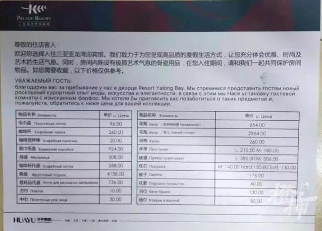 酒店称摔坏纸巾盒是骨瓷品 千元赔偿引发争议