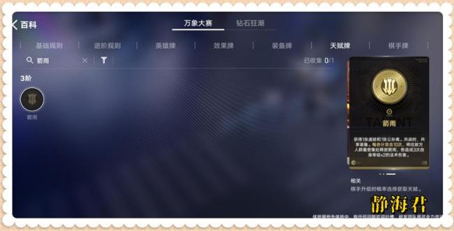 万象棋能请私教了？8.6体验服海量更新来袭！ 策划大调整揭晓