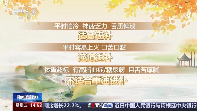 立秋“贴秋膘”有讲究 科学进补防秋燥