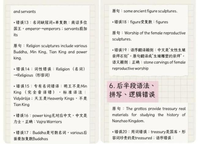 大理4A景区石窟英文介绍现25处错误 景区回应将整改