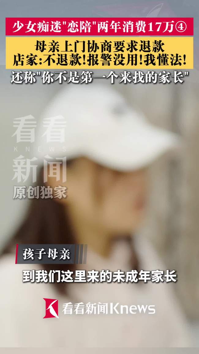 剧本杀门店回应少女2年消费17万