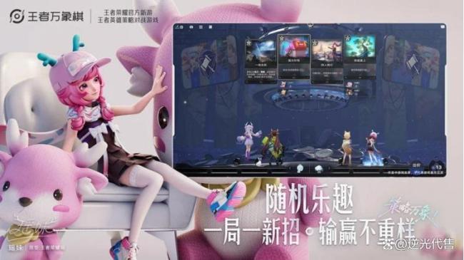 期待期待!王者万象棋终于要公测定档了吗! 8月7日揭晓预定档
