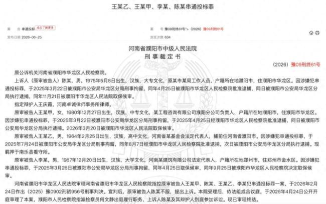河南某医院2.33亿工程串标案细节披露