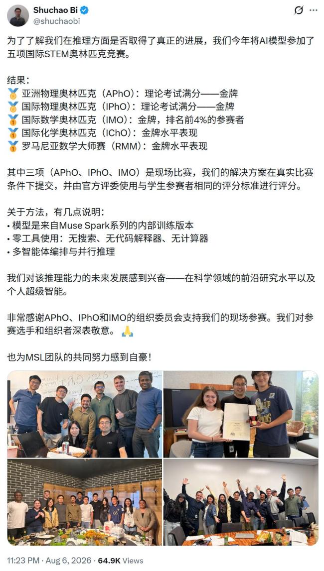 Meta重新支棱起来了吗 奥赛成绩亮眼